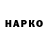 Бутират GHB Teo Nanakatl