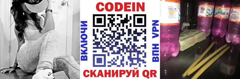 Codein напиток Lean (лин)  гидра ССЫЛКА  Нальчик 