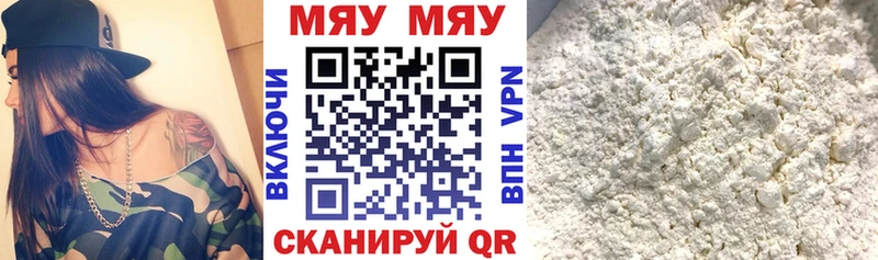 МЯУ-МЯУ VHQ Нальчик