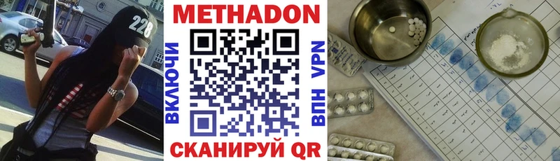 МЕТАДОН VHQ  закладки  Нальчик 